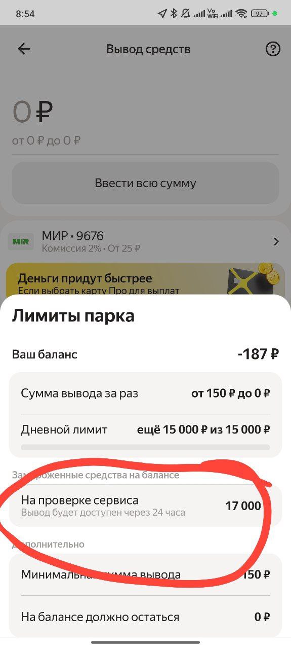 Капец. Я так рассчитывал. Первый заработанный бонус - Москва 6 декабря 2025
