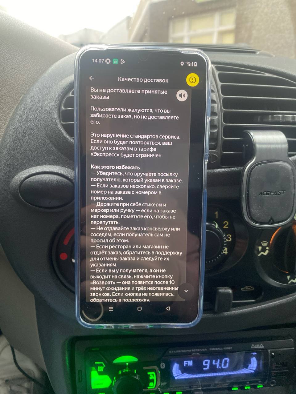 Яндекс Доставка Москва 6 декабря 2025