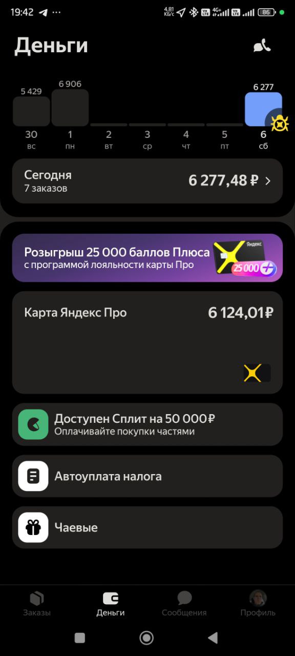 работа курьером 6 декабря