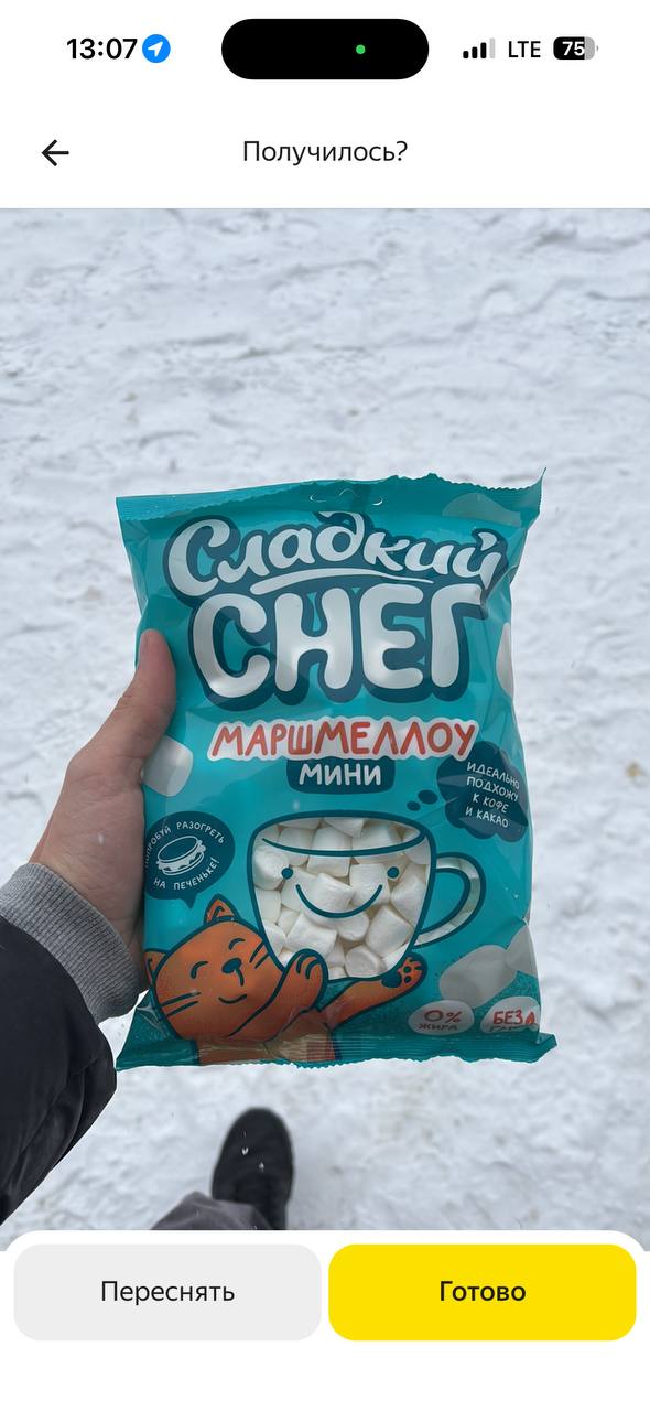 заказ на доставку 7 декабря