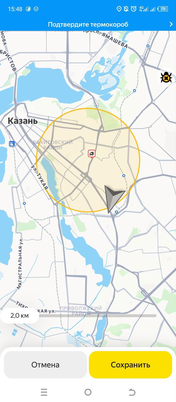 Скриншот заказа на доставку у курьера Казань 7 декабря 2025