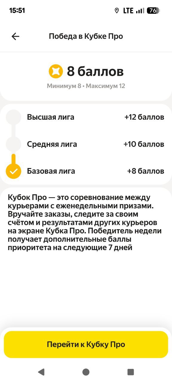 За кубок 8 балов дали и сразу же отняли 10 т.к нет само занятого😂😂😂😂 вот Яша чудит - Москва 8 декабря 2025