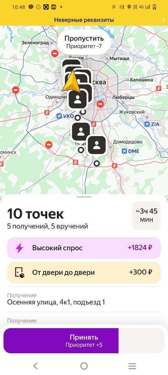 )))) - Москва 9 декабря 2025