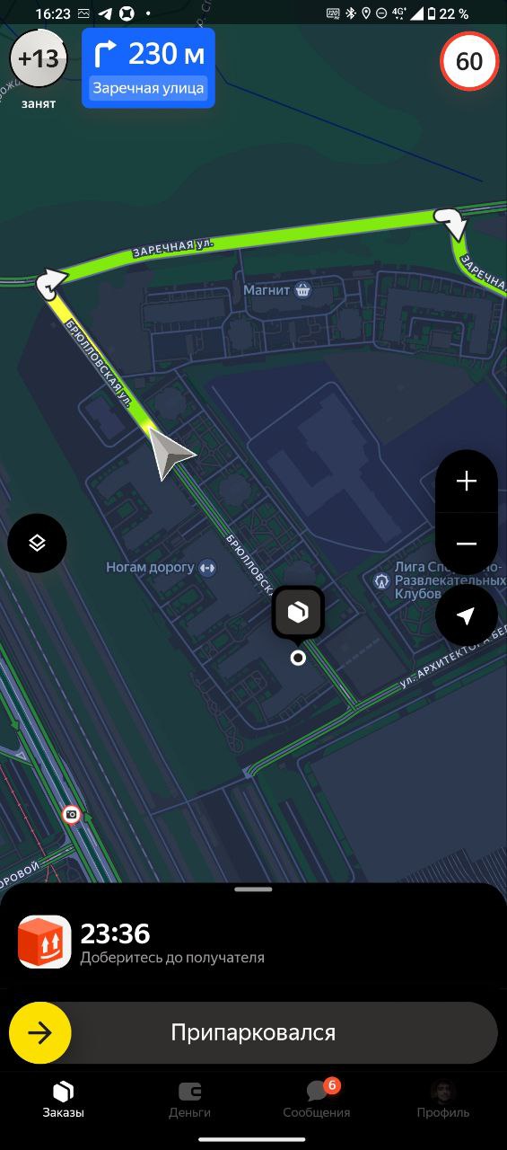 Яндекс Лавка Санкт-Петербург 9 декабря 2025