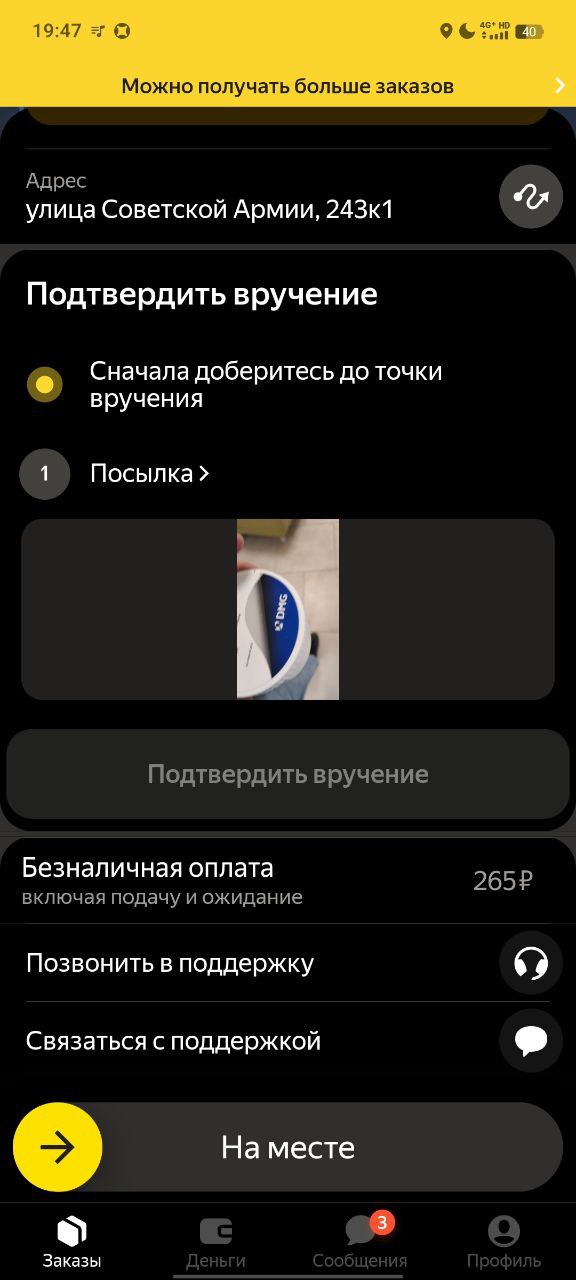 Лужа 270)) - Самара 9 декабря 2025