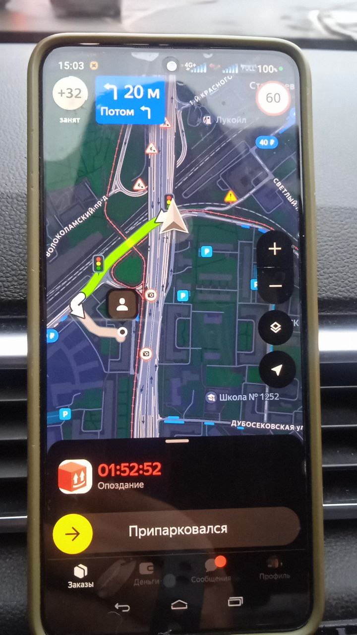 Приложение курьера Яндекс Москва 10 декабря 2025