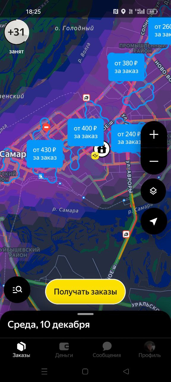 Приложение курьера Яндекс Самара 10 декабря 2025