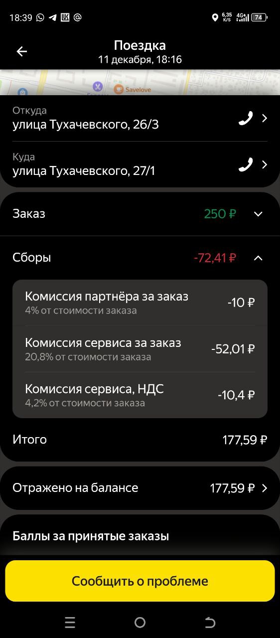 Че с этим делать, кто знает? 11 декабря