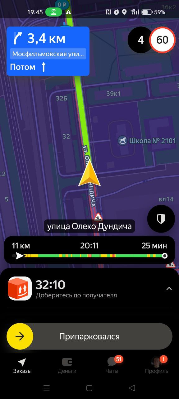 заказ на доставку Москва 11 декабря 2025