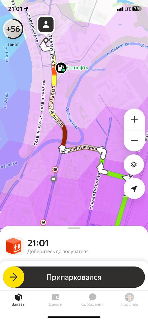 Вот это сюрприз - Санкт-Петербург 12 декабря 2025