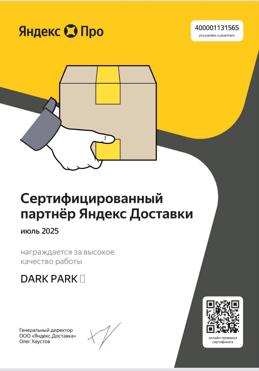 работа курьером 12 декабря