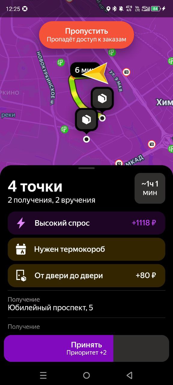 заказ на доставку Москва 13 декабря 2025