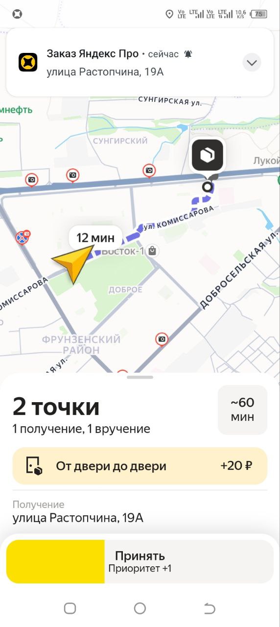 заработок курьера Владимир 13 декабря 2025