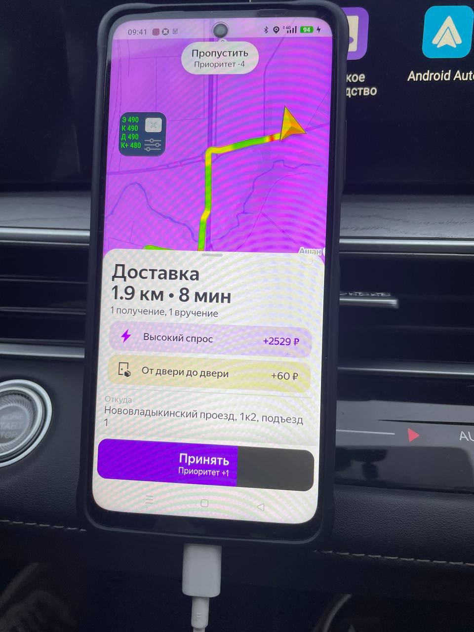 Приложение курьера Москва 13 декабря 2025