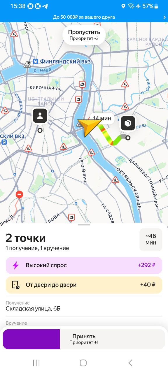 Пшлнх - Санкт-Петербург 15 декабря 2025