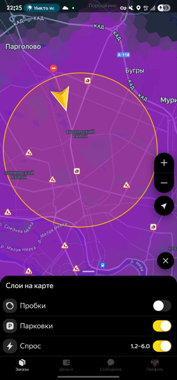 Яндекс Лавка Санкт-Петербург 4 января 2026