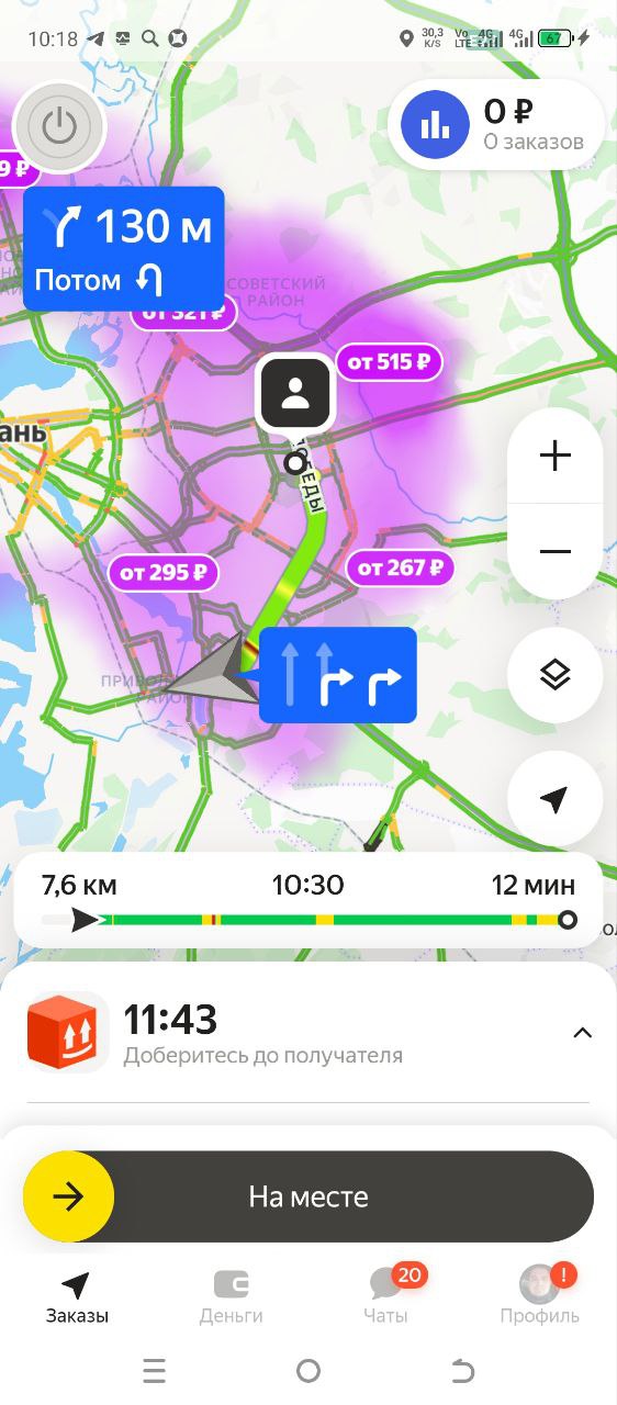 доход курьера Казань 5 января 2026