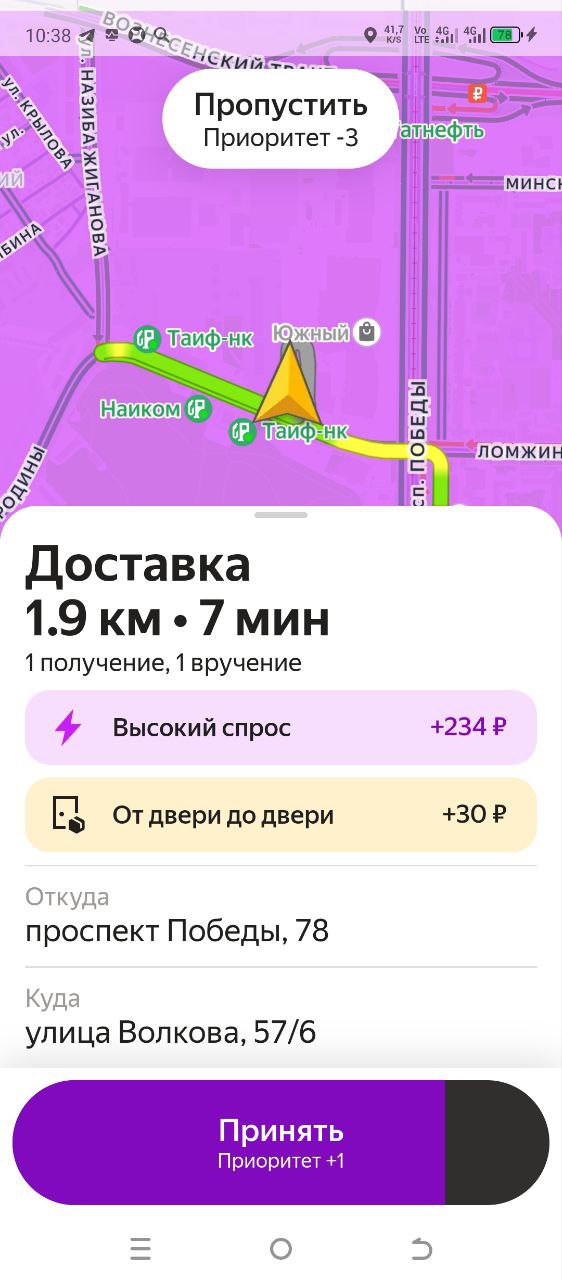 Яндекс Еда Казань 5 января 2026