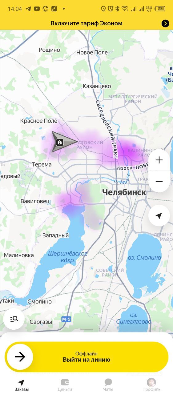 Такси - Челябинск 5 января 2026