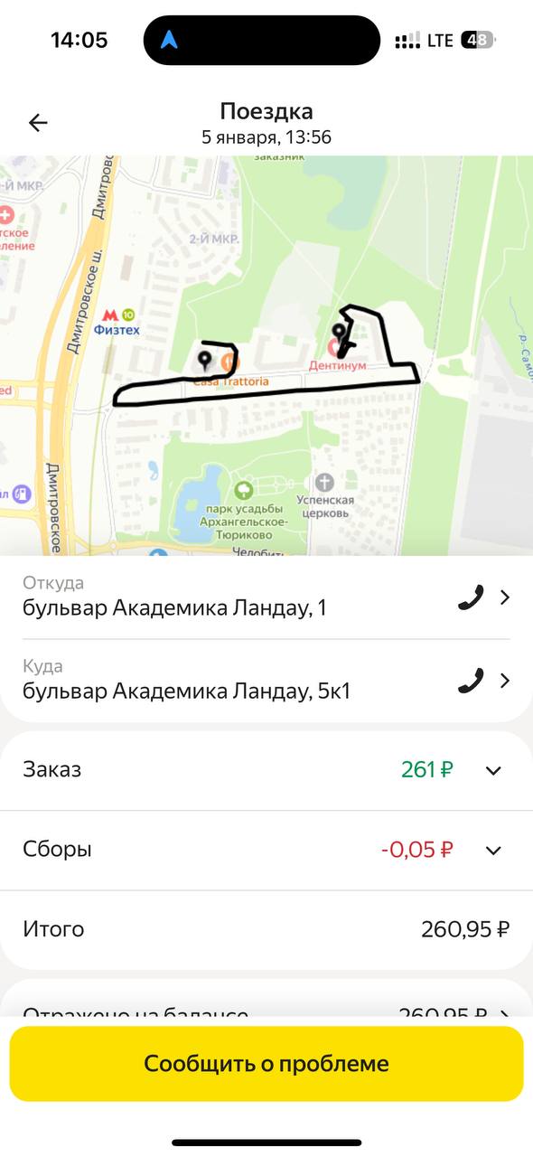 Второй заказ. Жалко вас ребят, кто отдыхает, такие заказы жирные проебываете - Москва 5 января 2026