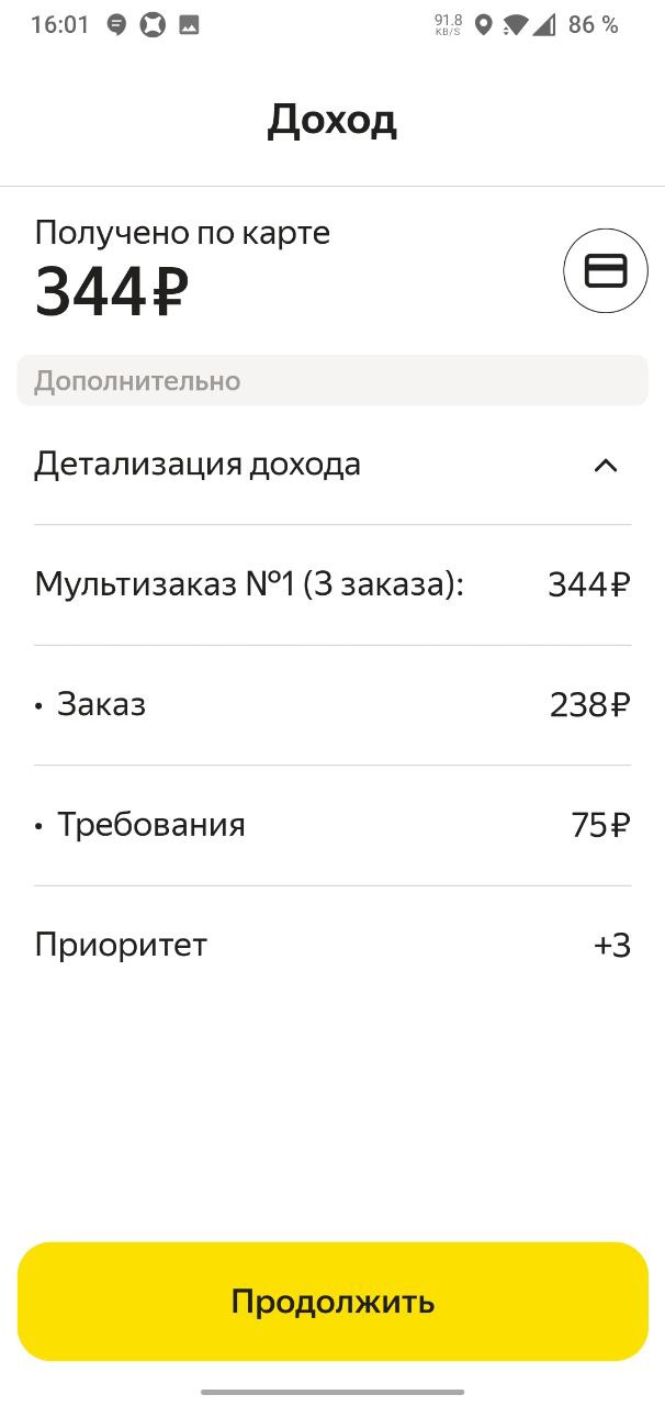 заказ на доставку Самара 5 января 2026