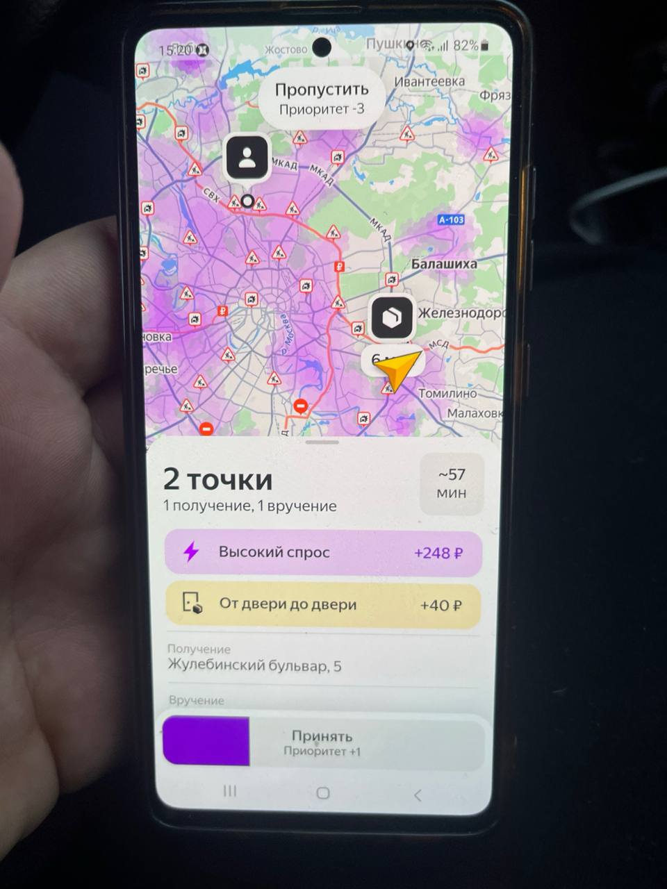 Приложение курьера 6 января