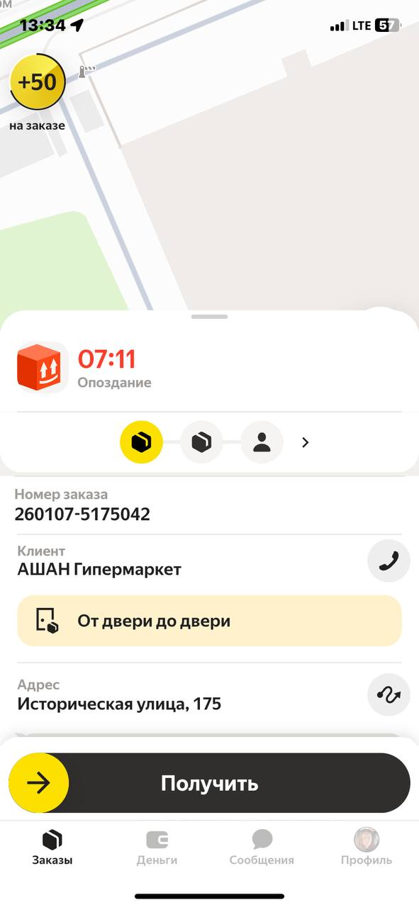 Я уже полчаса ждут ашан, один курьер приехал, у него одна вода 5л, а соседней дом на 5этаж, такой да ну нафиг, и отменил - Волгоград 7 января 2026