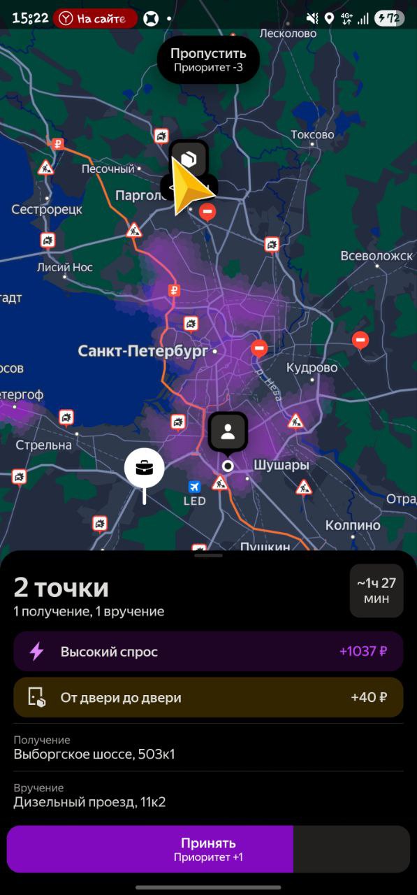 маршрут курьера на авто Санкт-Петербург 7 января 2026