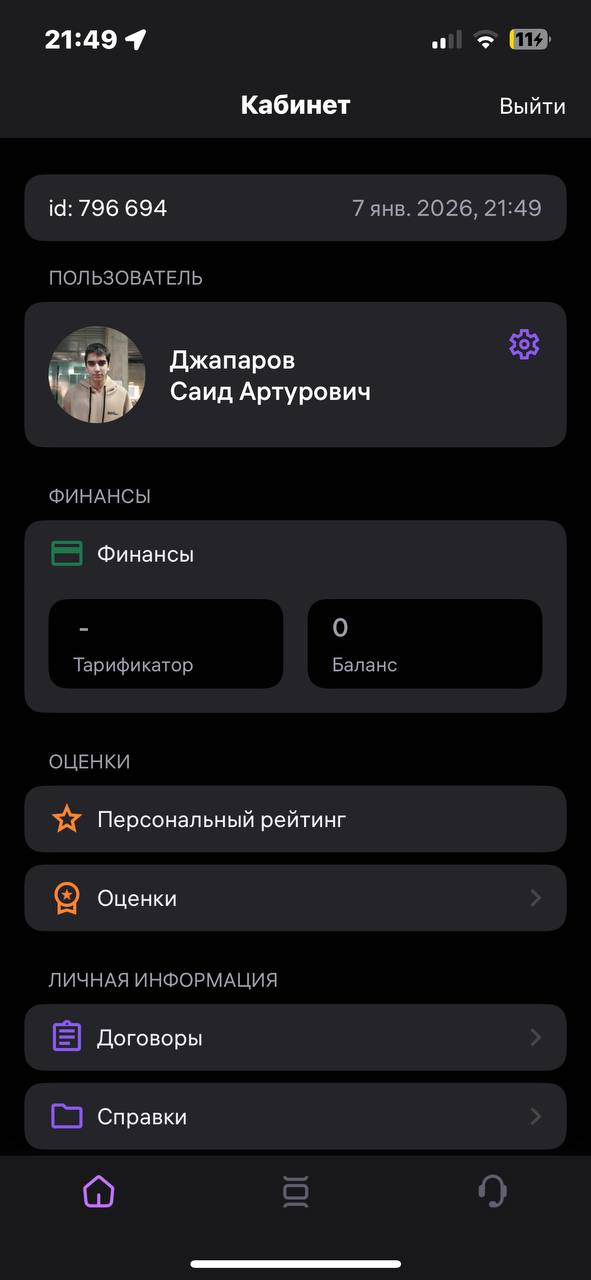 доход курьера Москва 7 января 2026