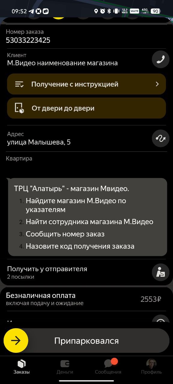 Мульт 10 точек на 2.5 часа - Екатеринбург 8 января 2026