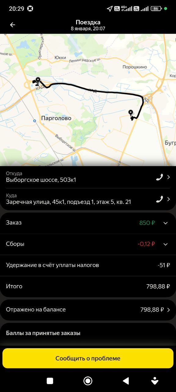 Вот такую ересь кинул - Санкт-Петербург 8 января 2026