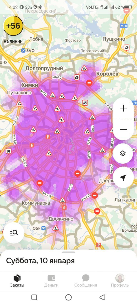 Приложение курьера Красноярск 10 января 2026