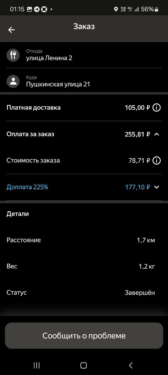 Пример 10 января