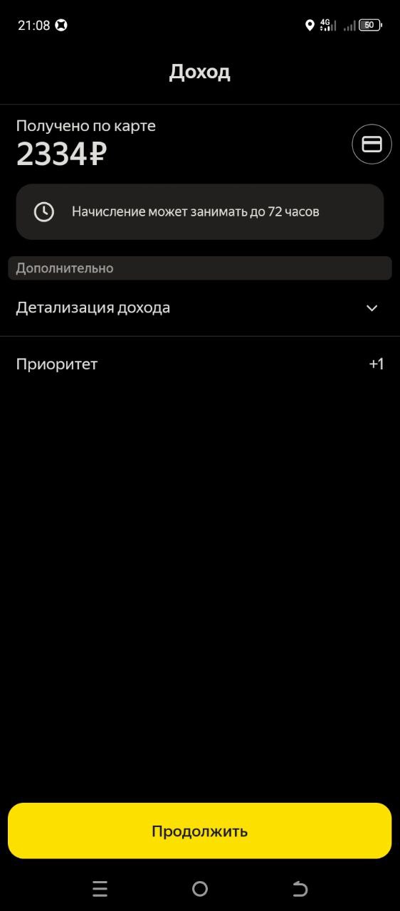 заработок курьера Москва 10 января 2026