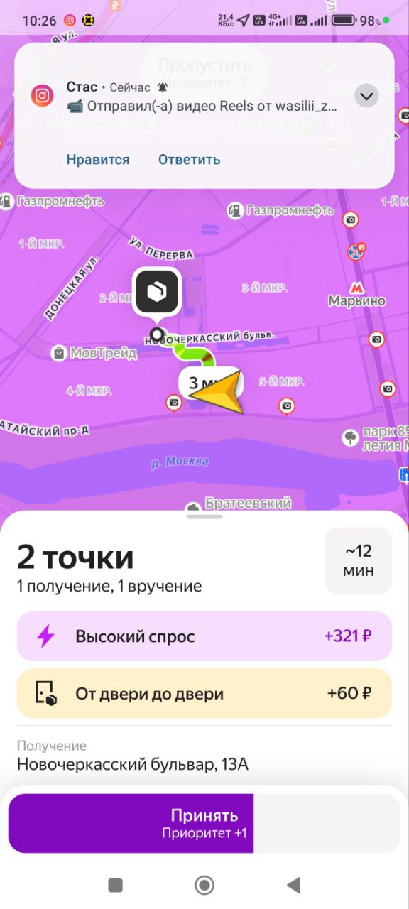 Че то слабенько дает - Москва 11 января 2026