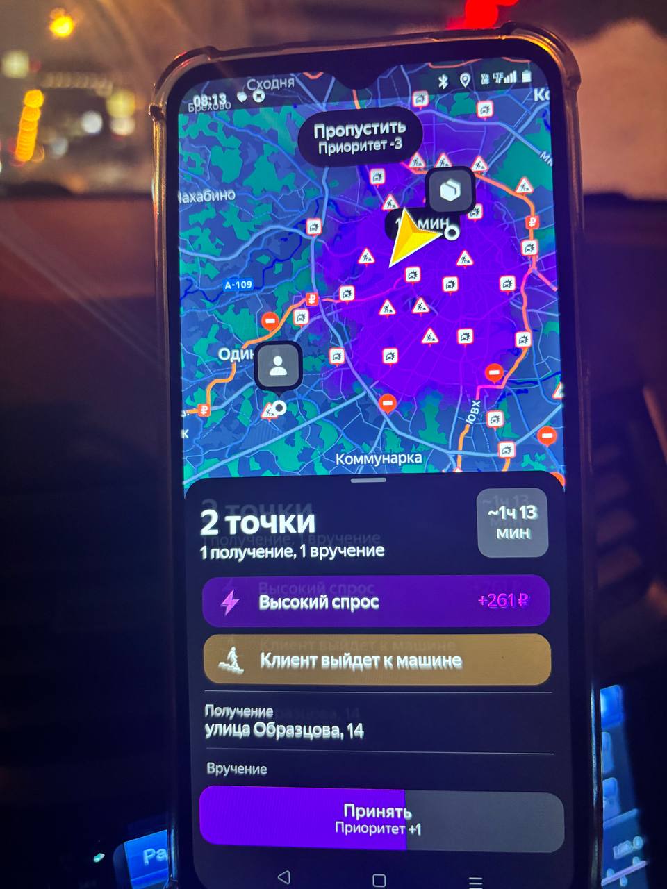 Не судьба 😁 - Москва 13 января 2026