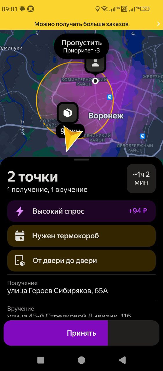 Ну серьезно, в городе закончились бургер Кинги ? Теперь из юго-западного на памятник славы возить - Воронеж 13 января 2026