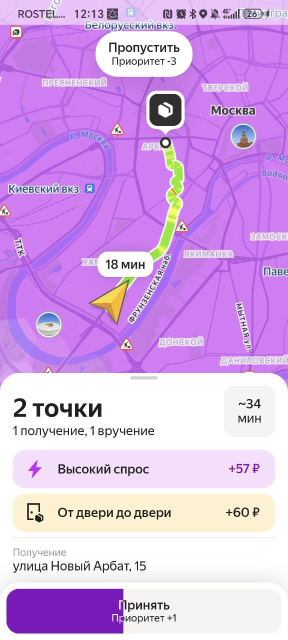 маршрут курьера на авто 17 января