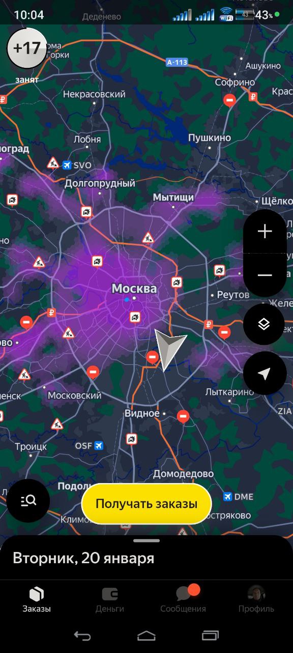 Это как?🤡 - Москва 20 января 2026