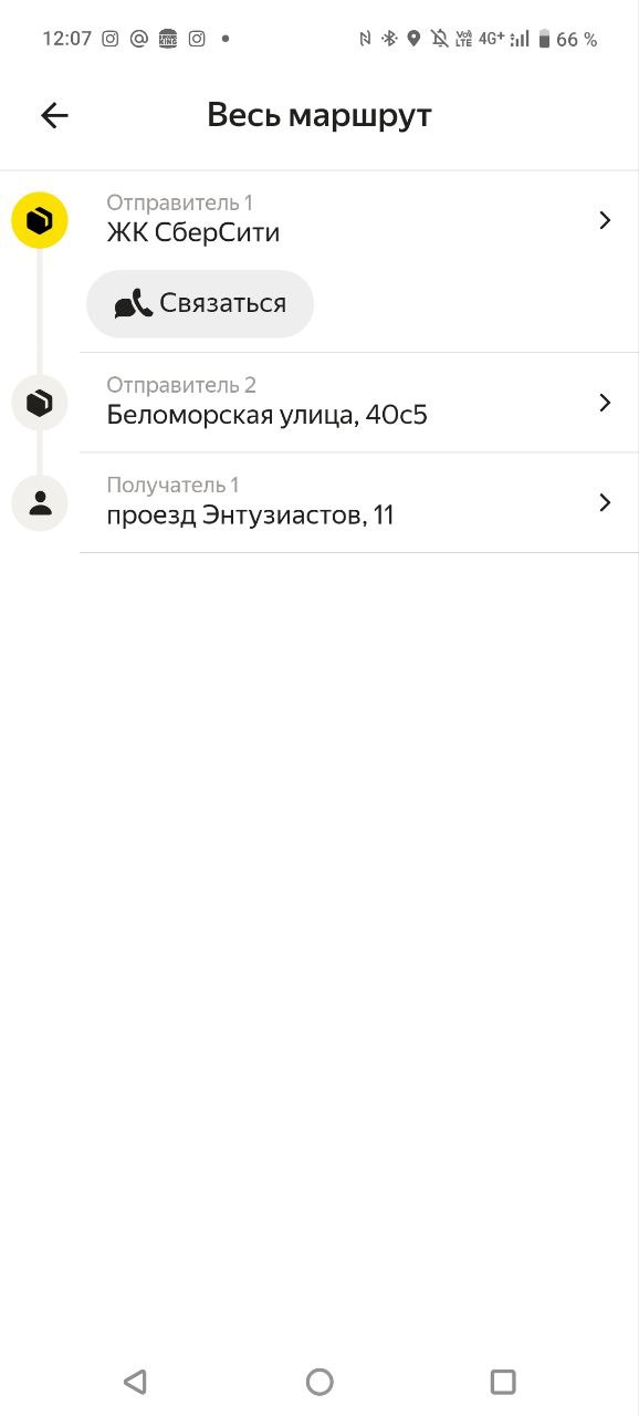 Приложение курьера Яндекс 21 января