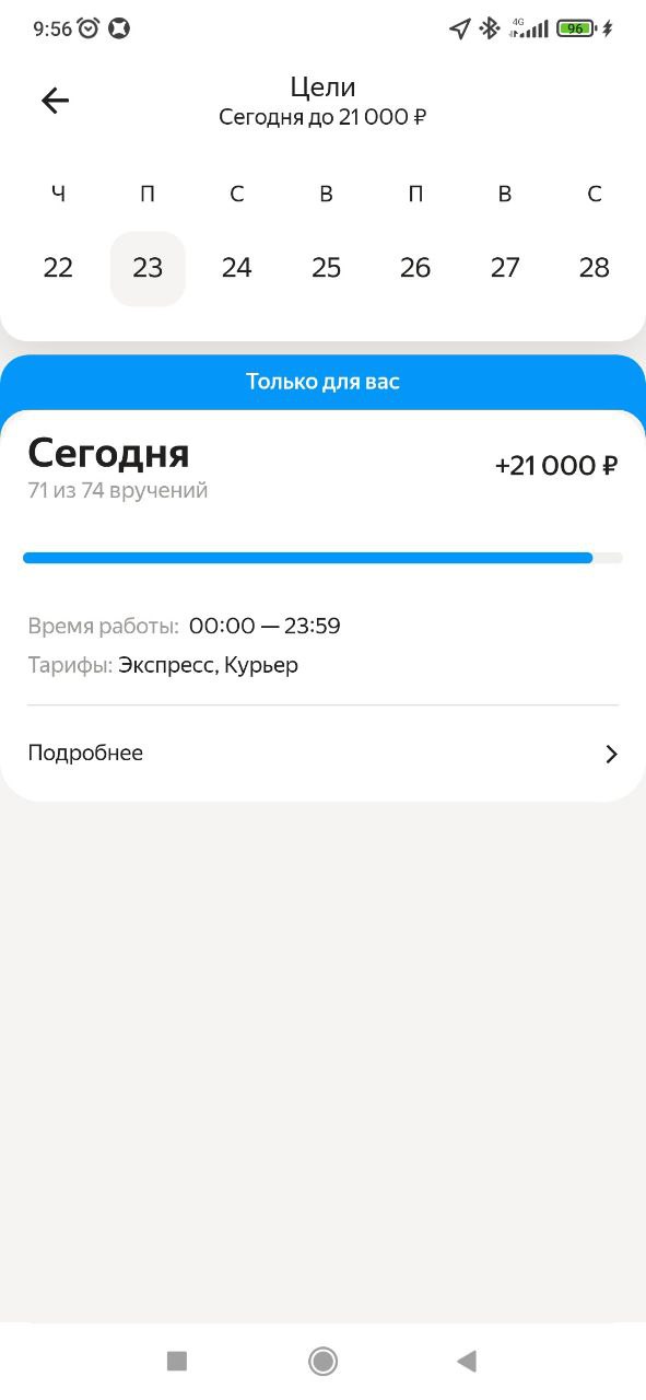 список заказов Москва 23 января 2026