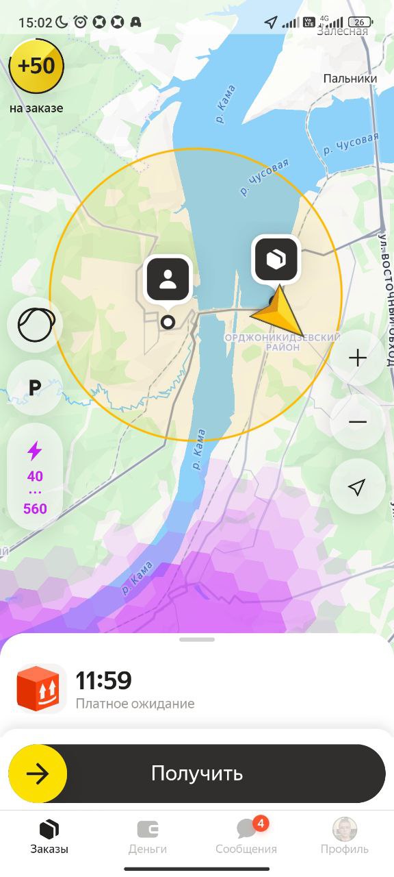 доход курьера Пермь 23 января 2026