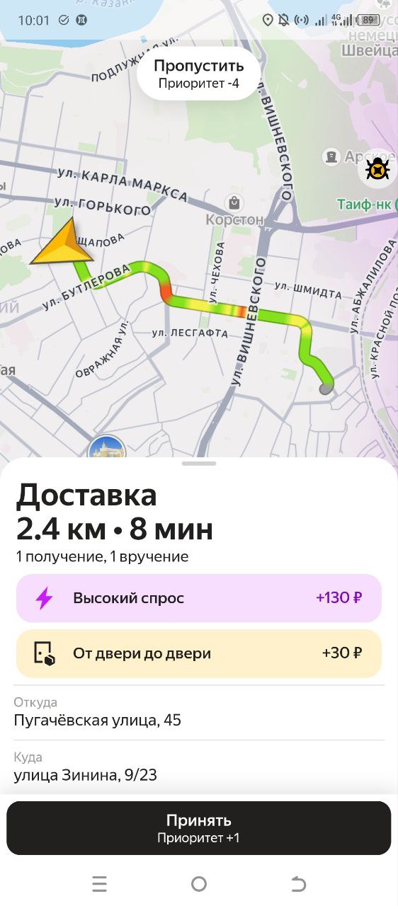 Яндекс Еда 24 января