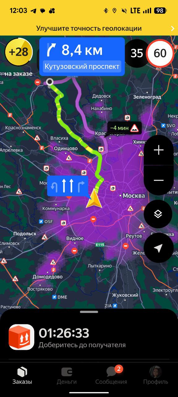 список заказов Москва 24 января 2026