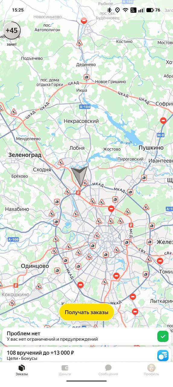 Это чтобы я цель катал и не особо радовался ?) - Москва 25 января 2026