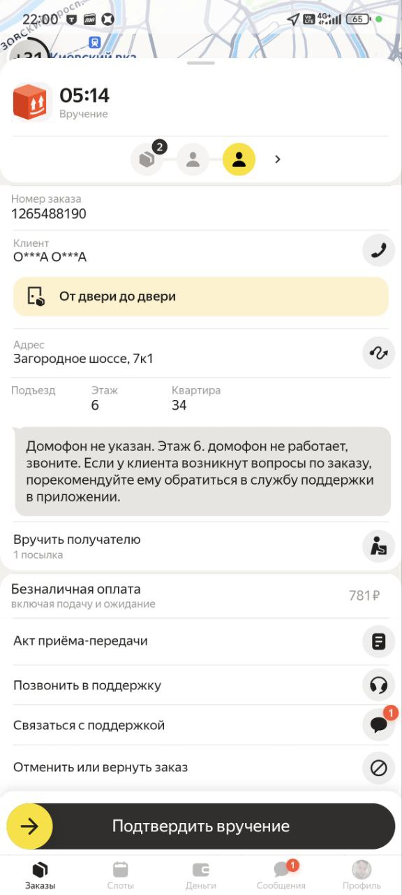 20 мин - Москва 25 января 2026