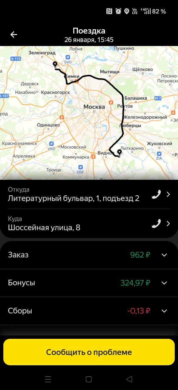 1200 - Москва 26 января 2026