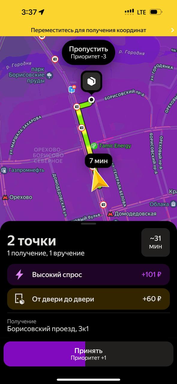 заработок курьера Москва 28 января 2026