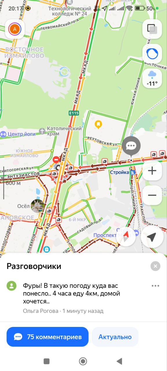 Яндекс Лавка Москва 28 января 2026