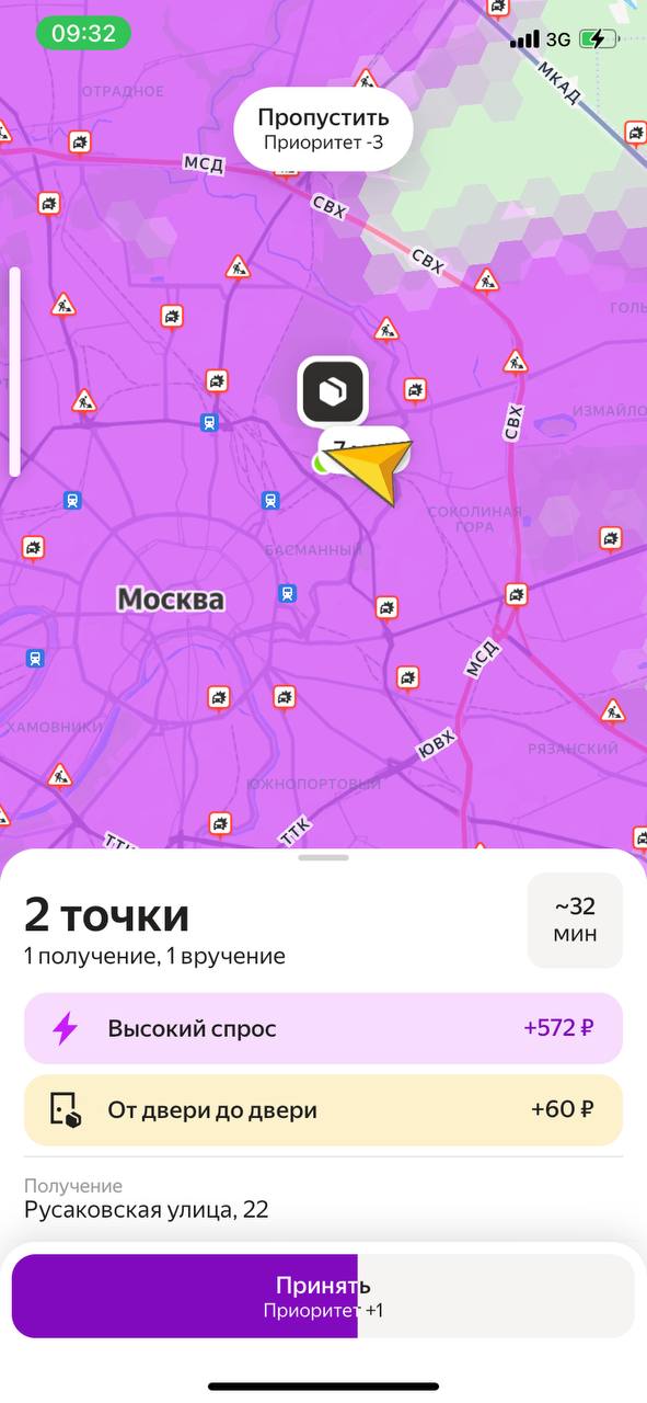 Яндекс Доставка Москва 28 января 2026
